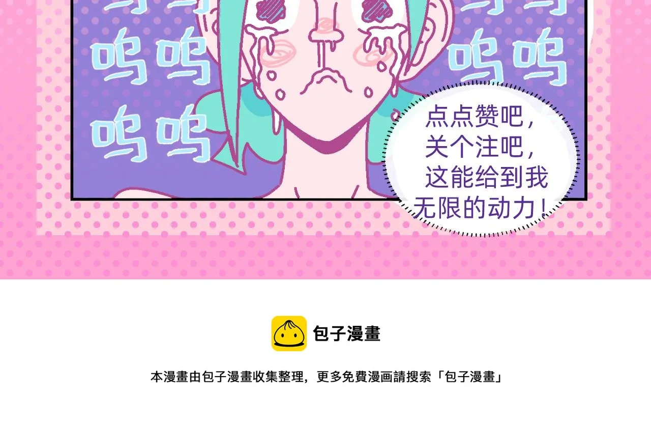 第4话 付诸一生的梦 第63页