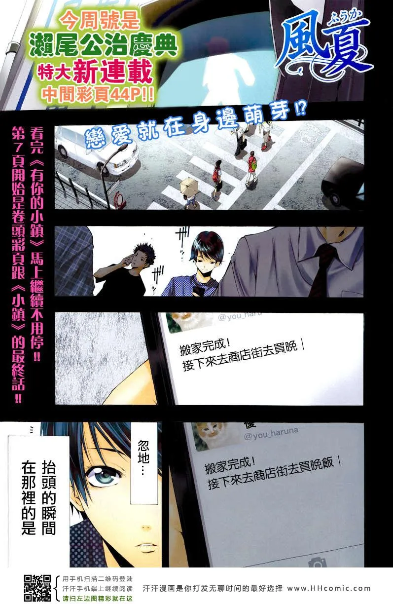 第1话 第1页