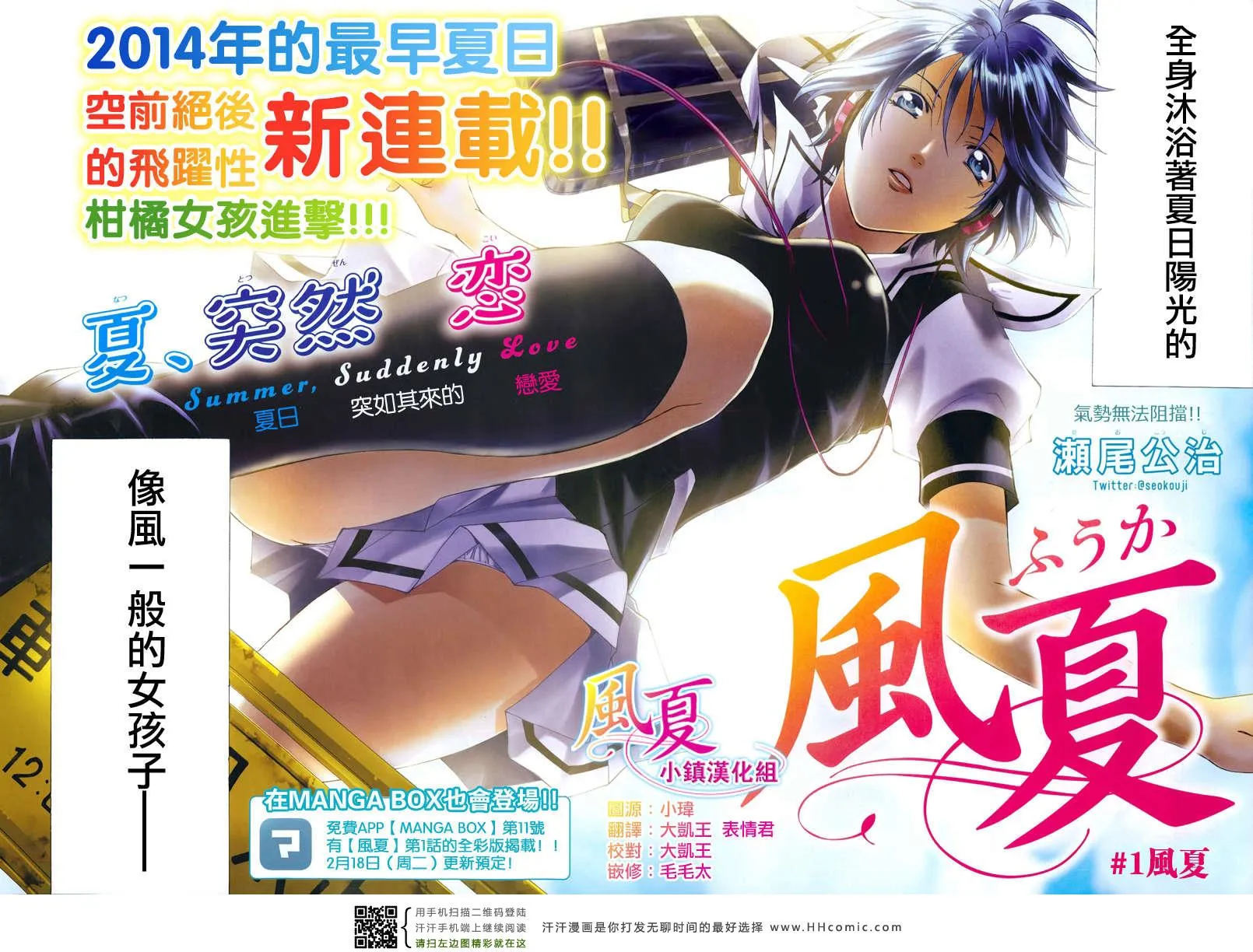 第1话 第2页