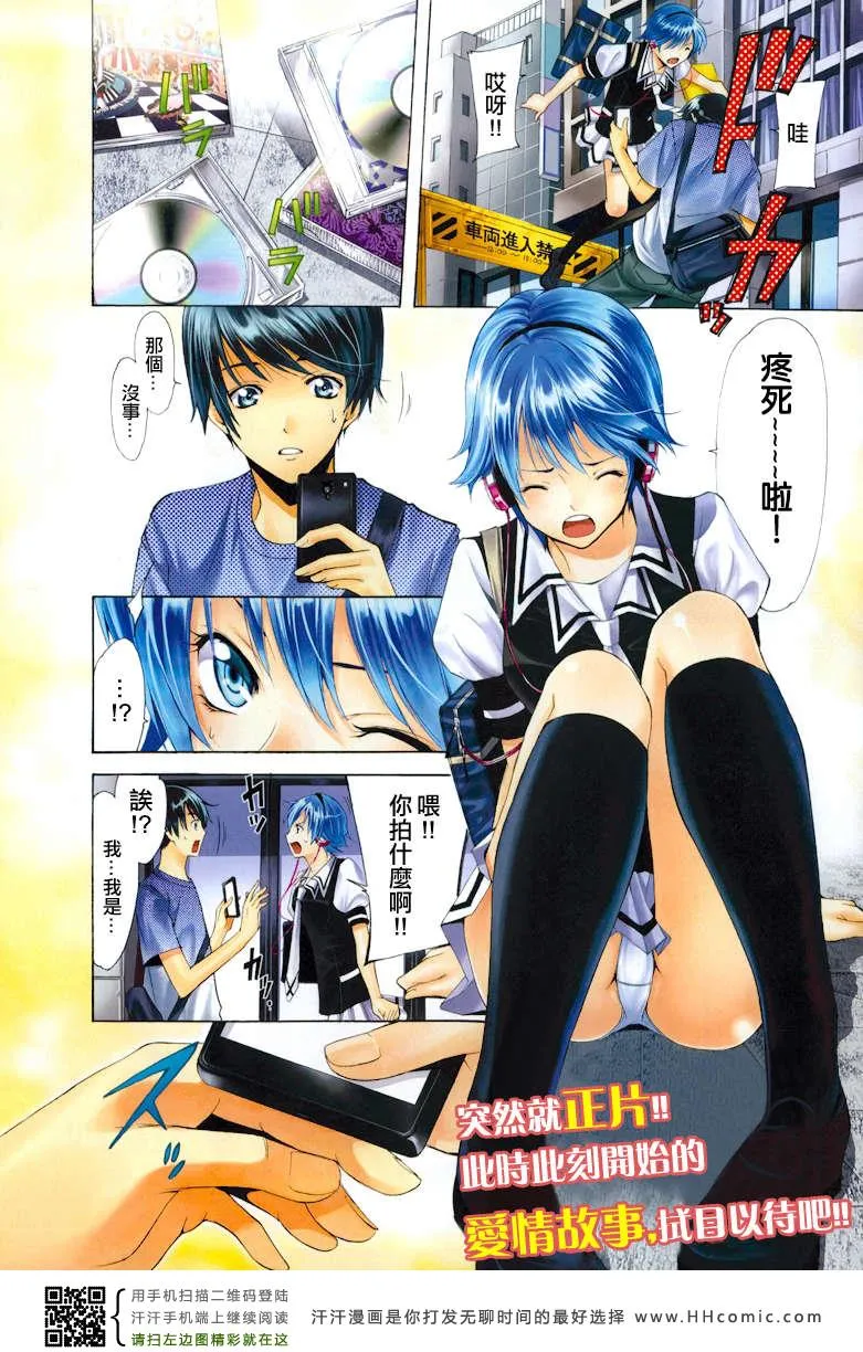 第1话 第3页