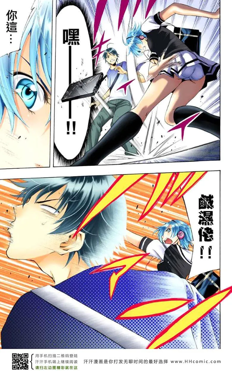 第1话 第4页