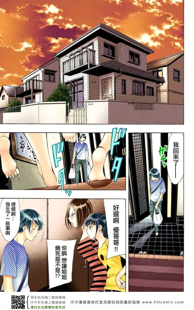 第1话 第6页