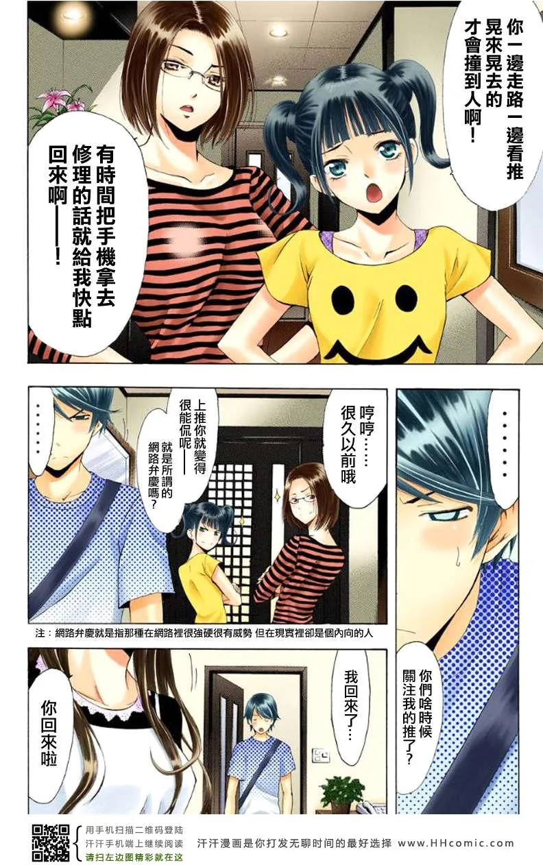 第1话 第7页