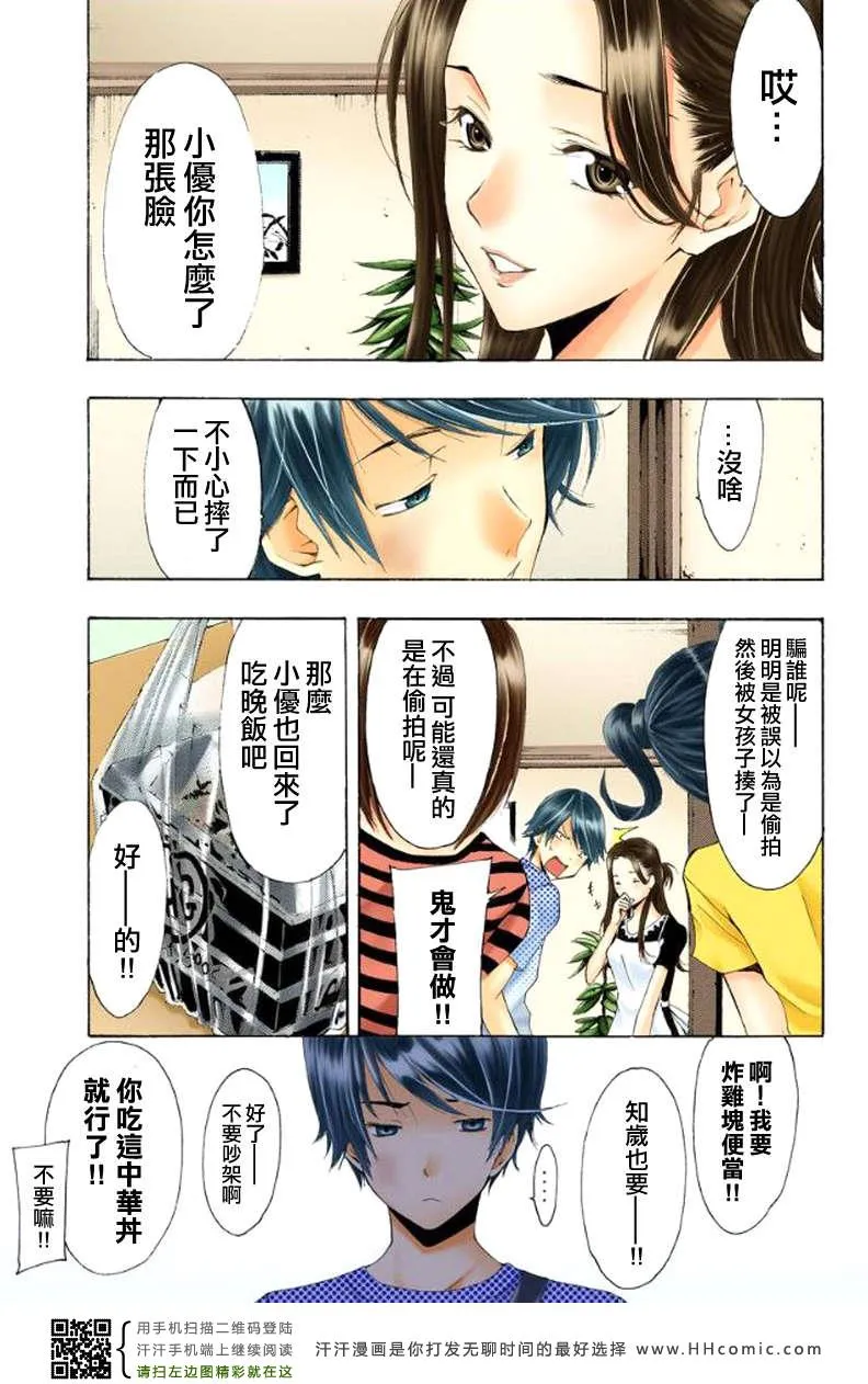第1话 第8页