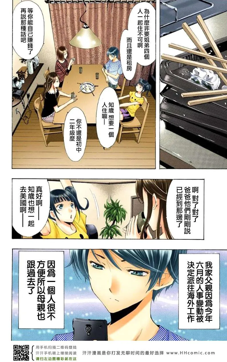 第1话 第9页