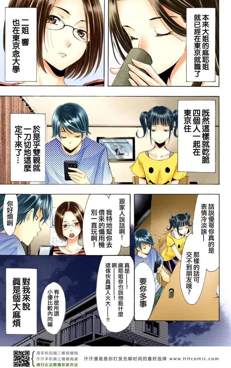 第1话 第10页