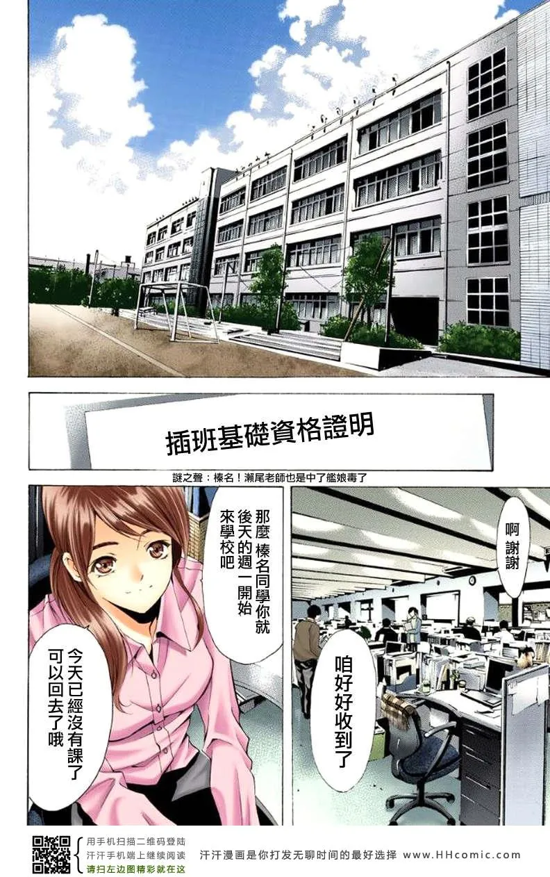 第1话 第11页