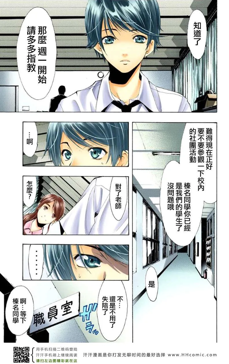 第1话 第12页