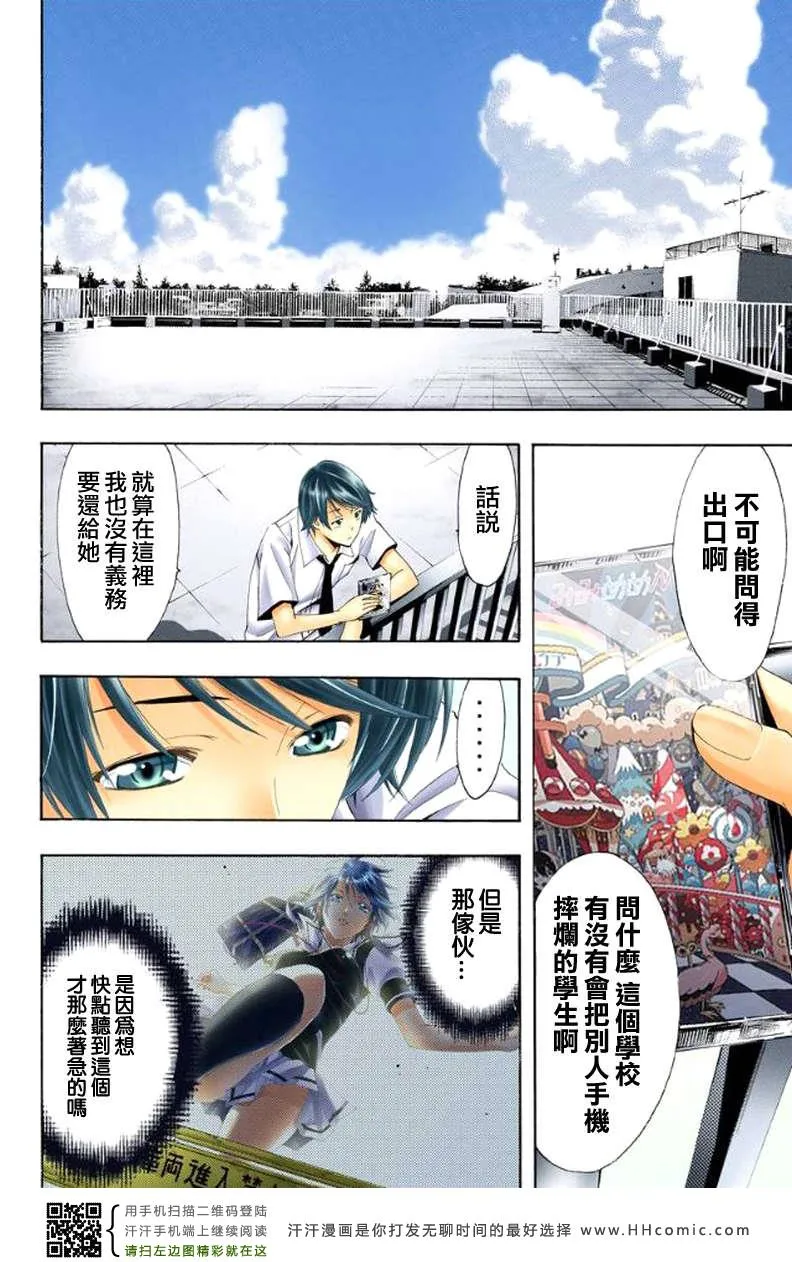 第1话 第13页