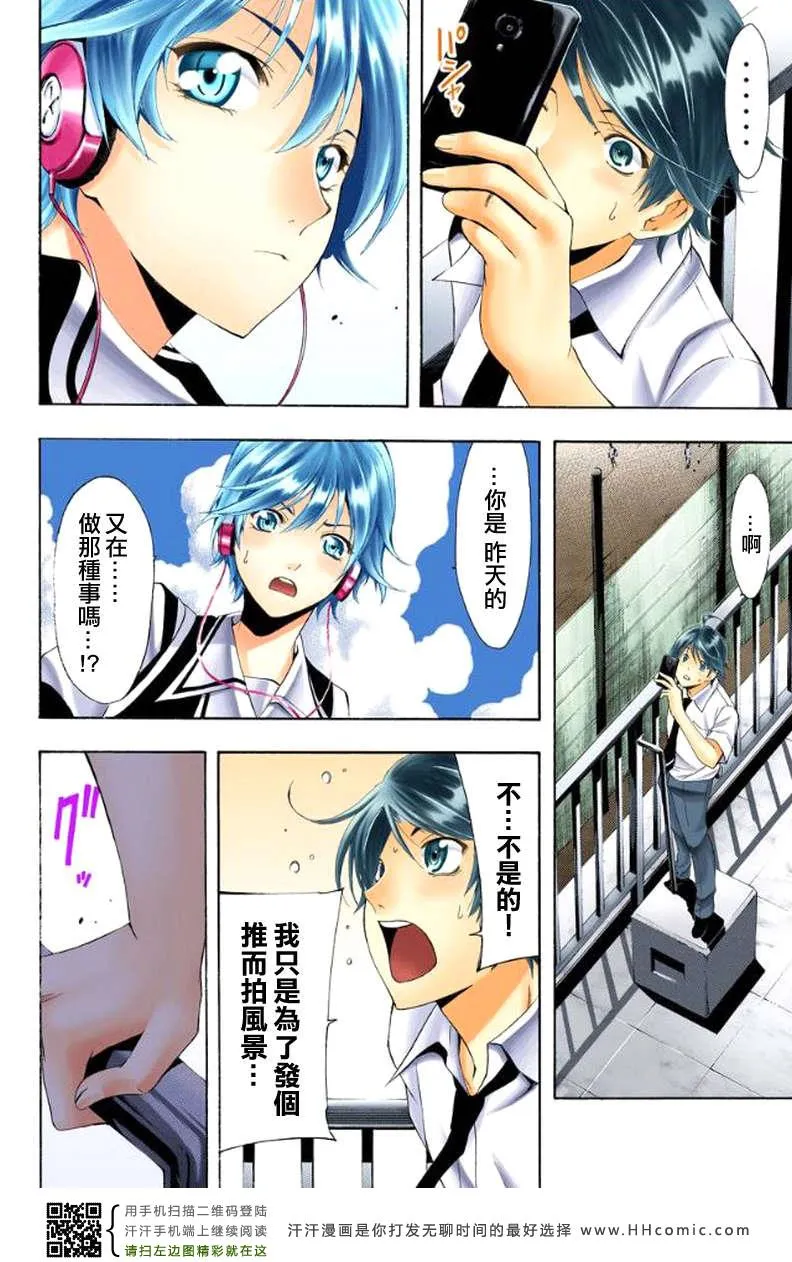 第1话 第16页