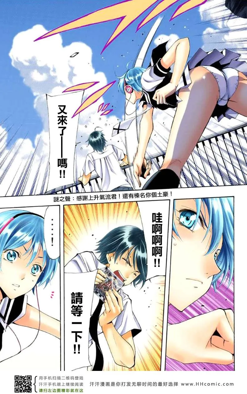 第1话 第19页