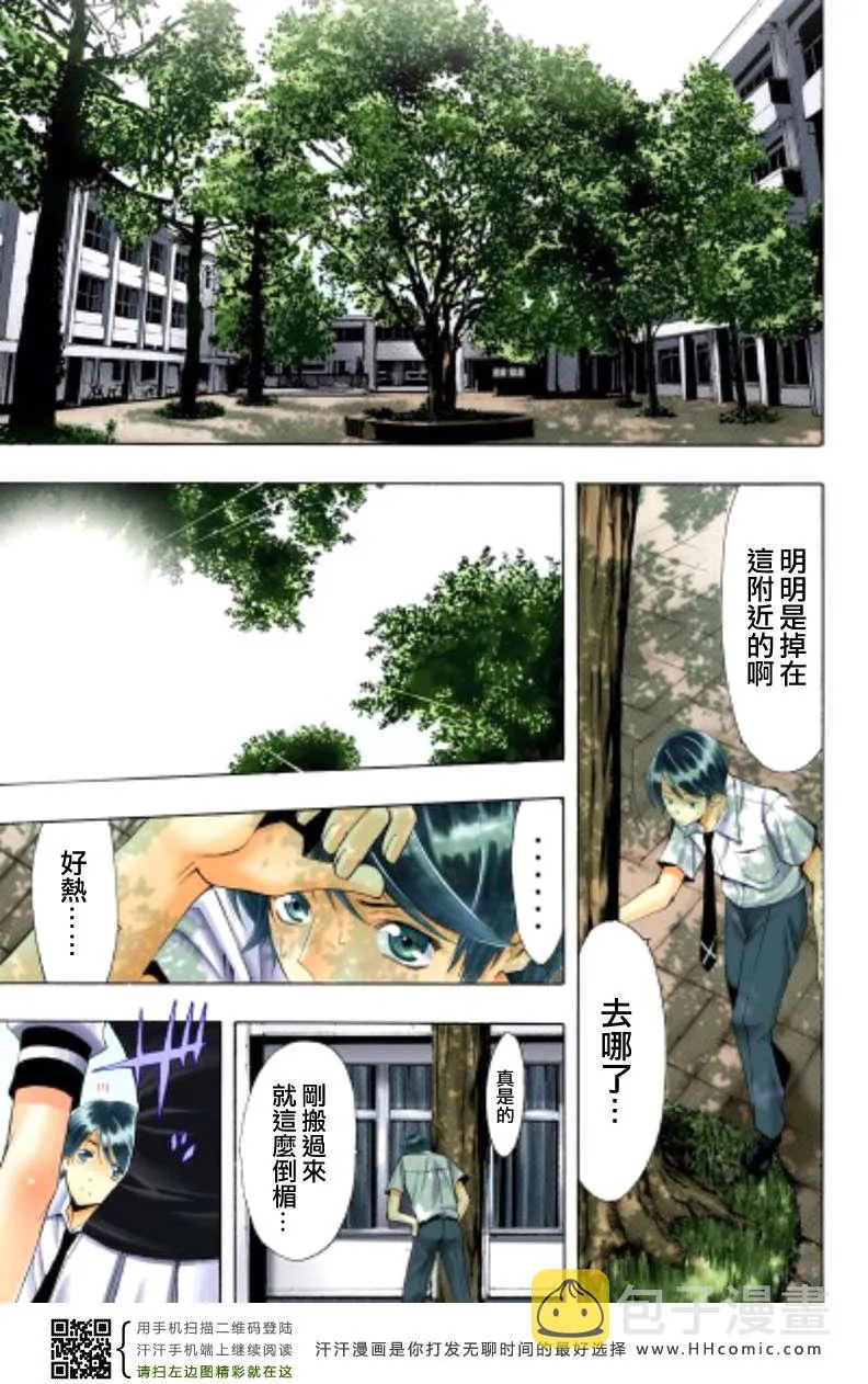 第1话 第21页