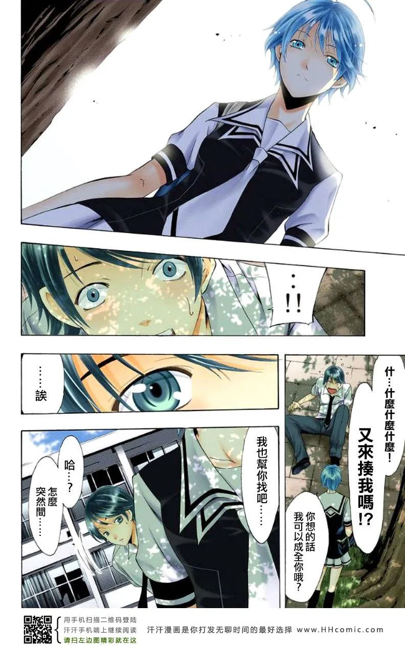 第1话 第22页