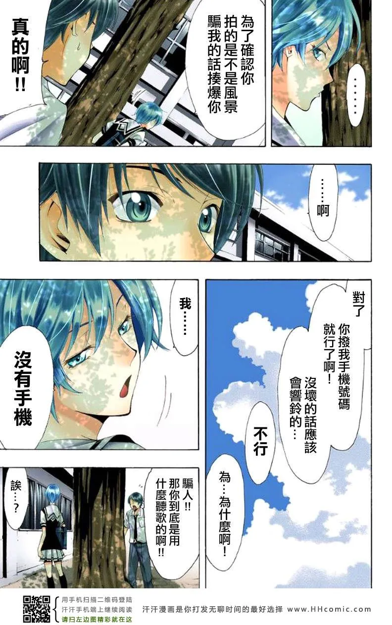 第1话 第23页