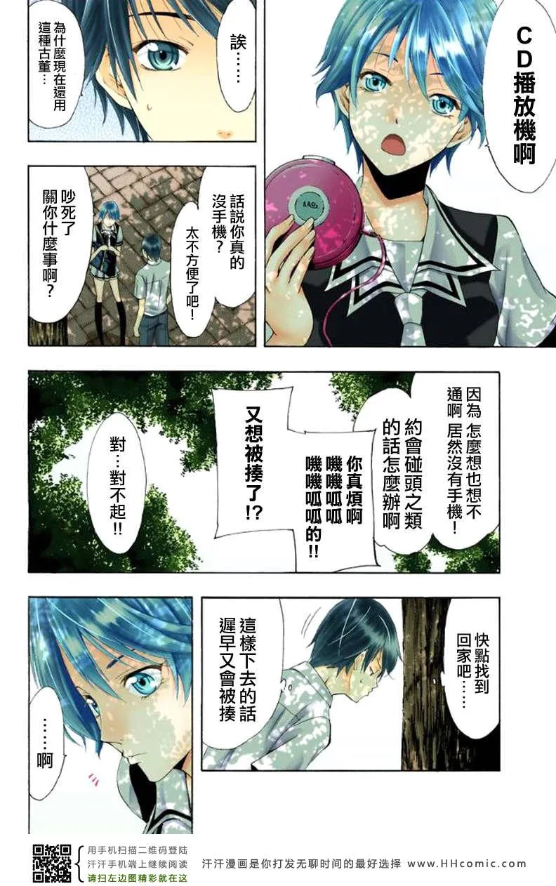 第1话 第24页