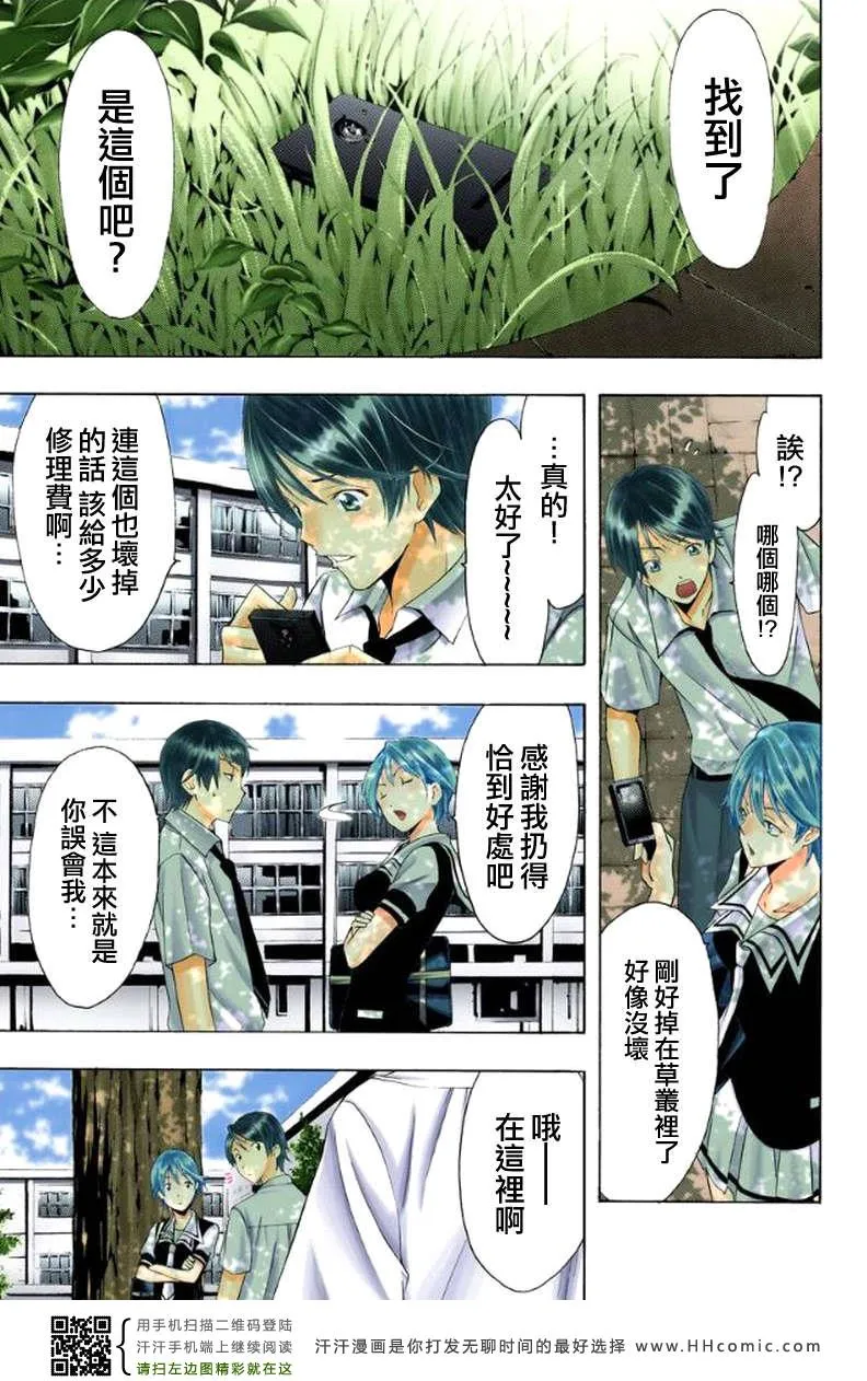 第1话 第25页