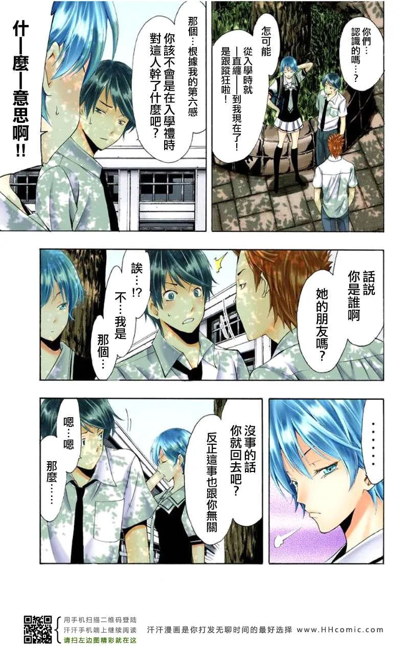 第1话 第27页