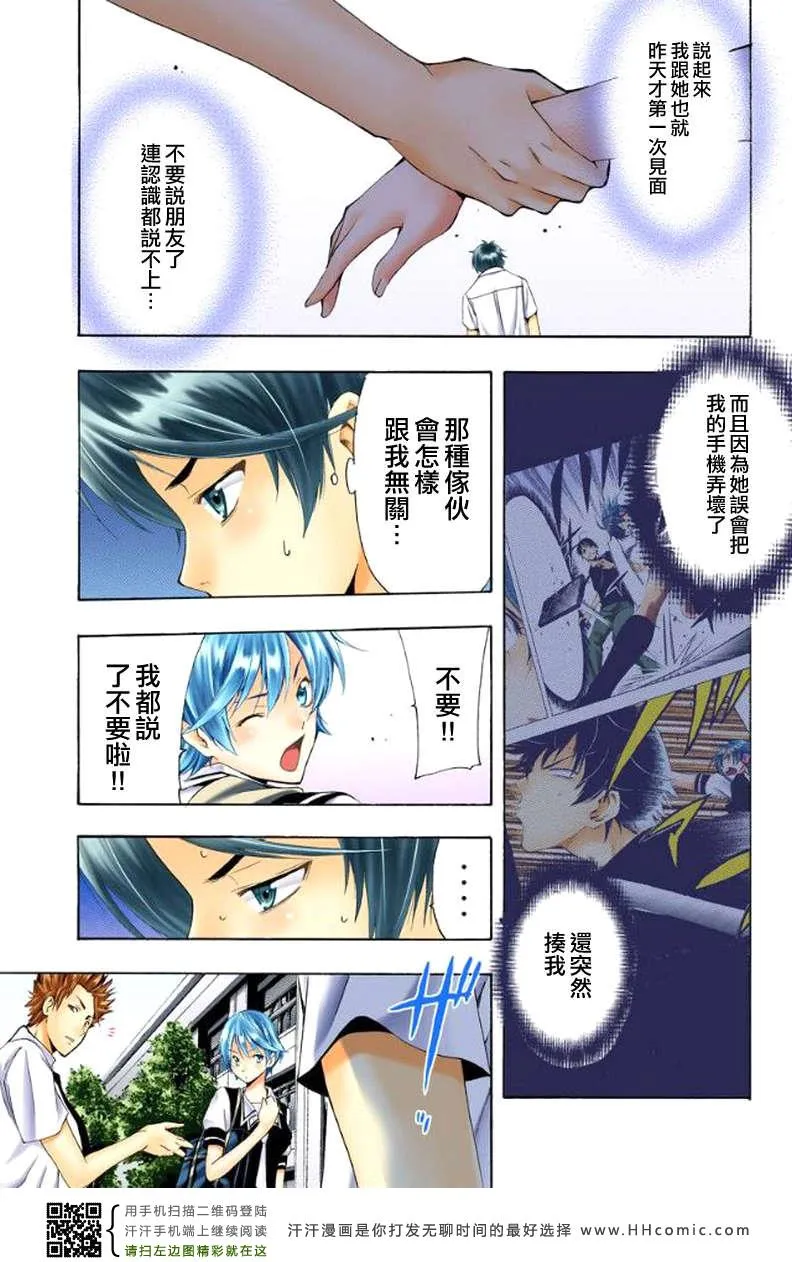 第1话 第29页
