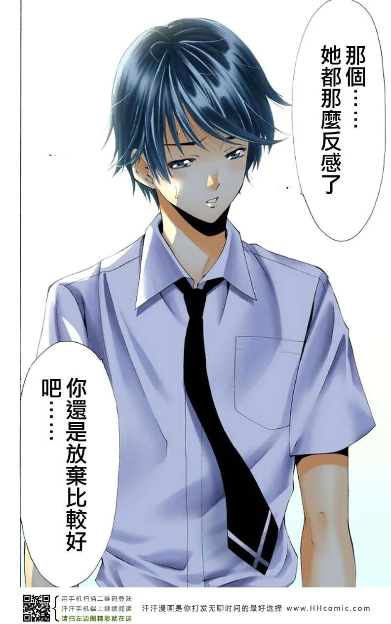 第1话 第30页