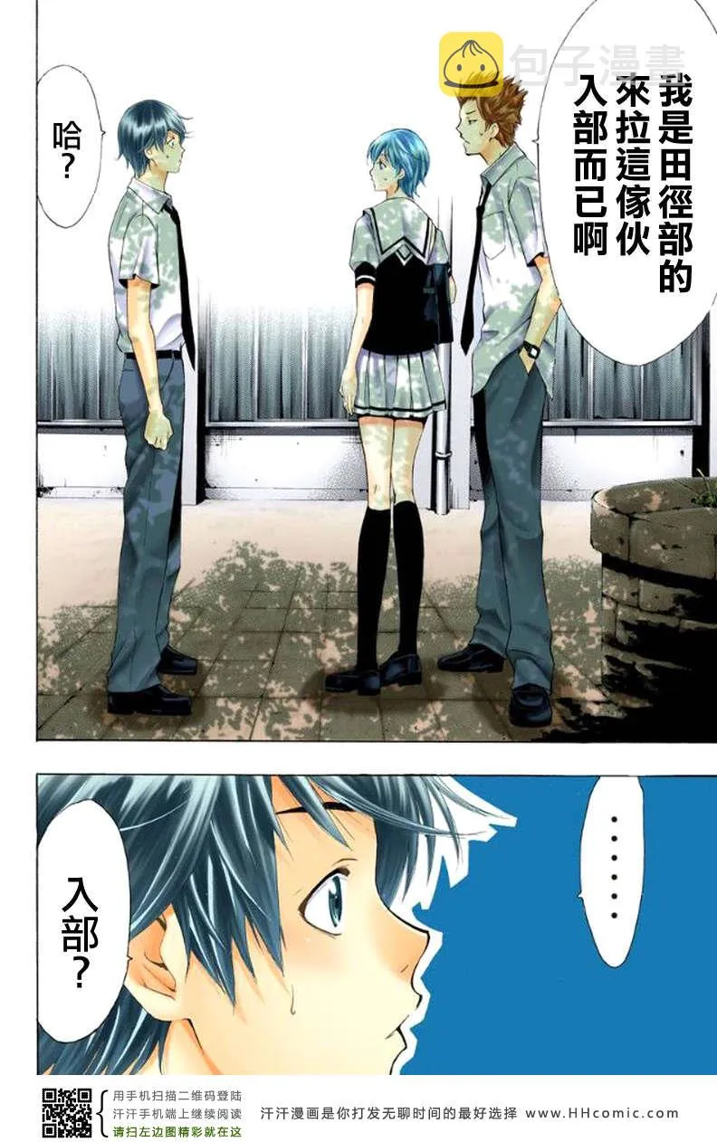 第1话 第32页