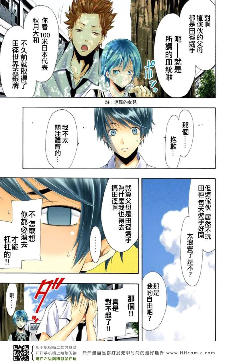 第1话 第33页