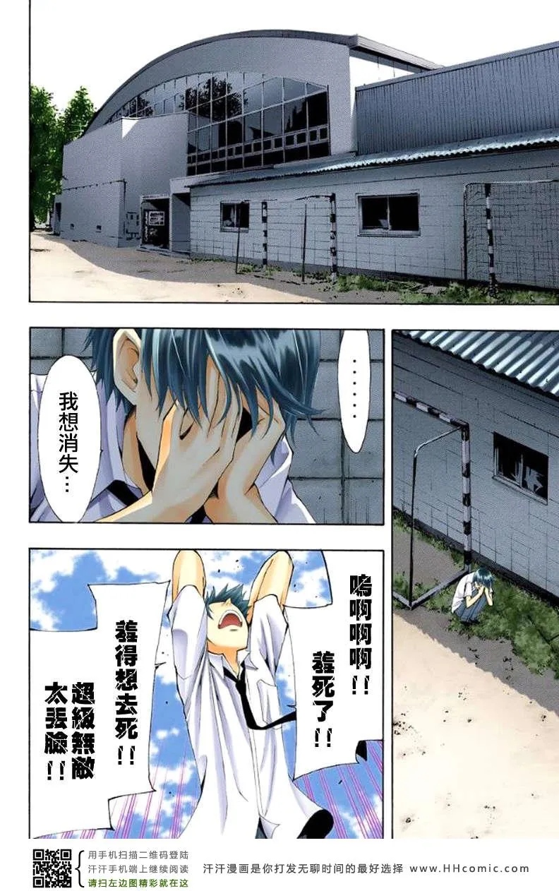 第1话 第34页