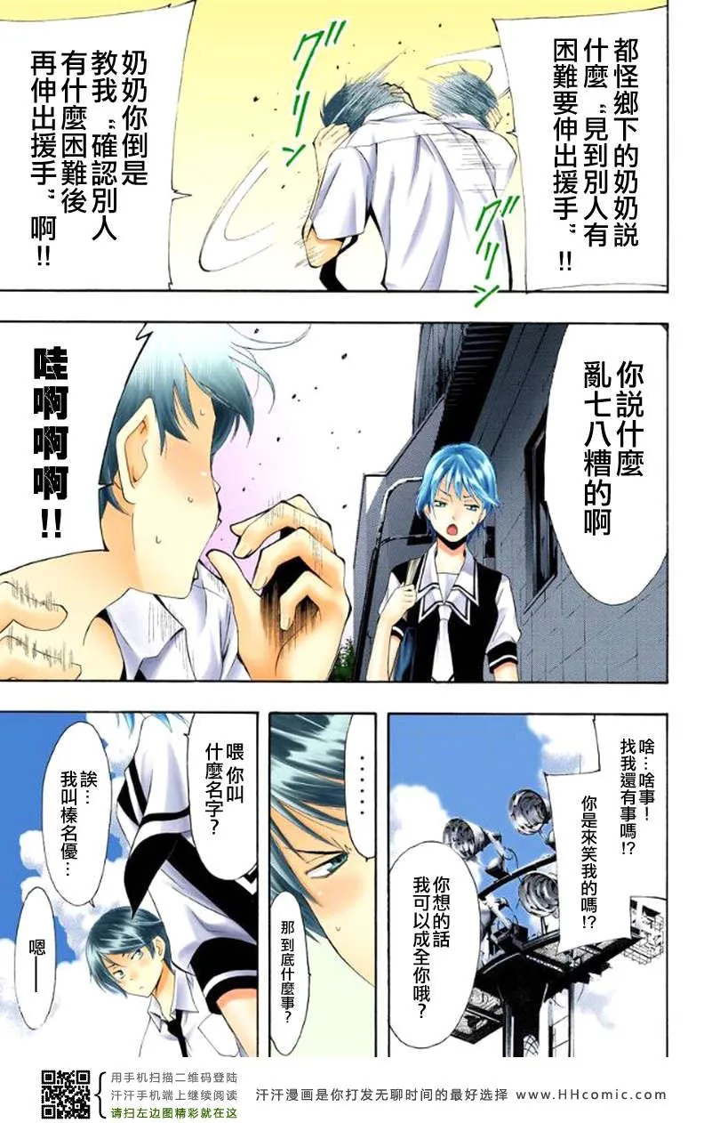 第1话 第35页
