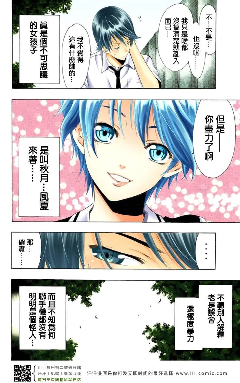 第1话 第37页