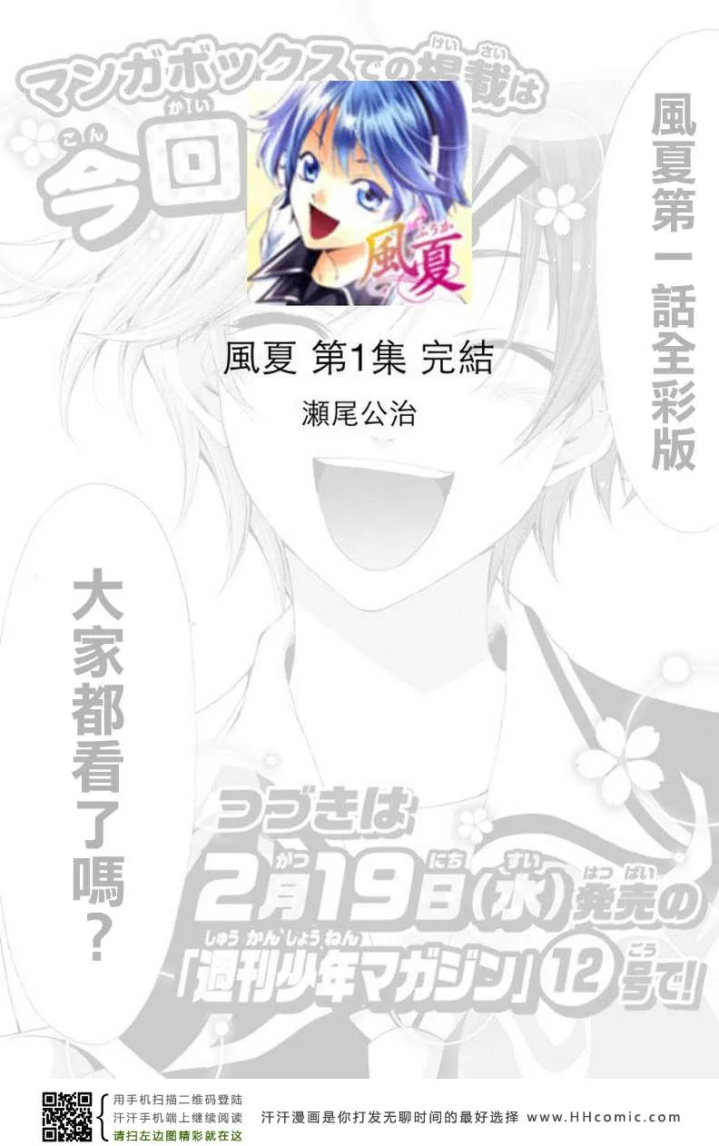 第1话 第42页