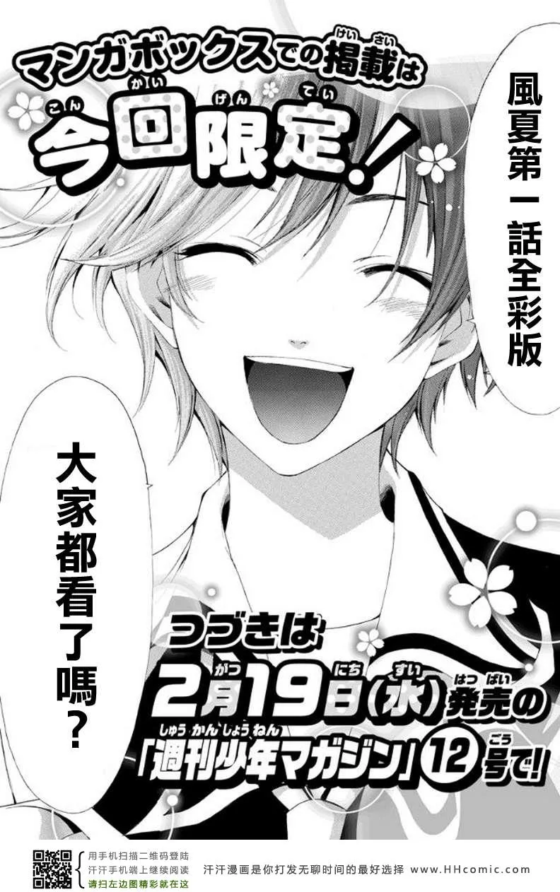 第1话 第43页