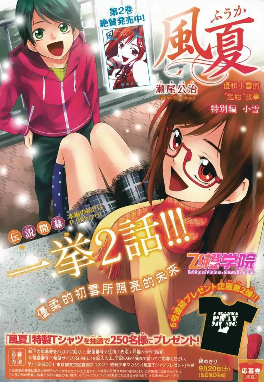 小雪番外篇 第1页