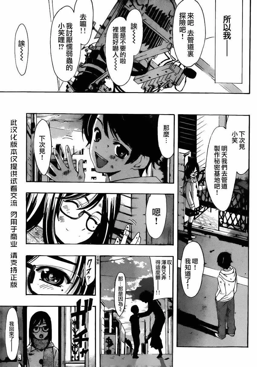 小雪番外篇 第4页
