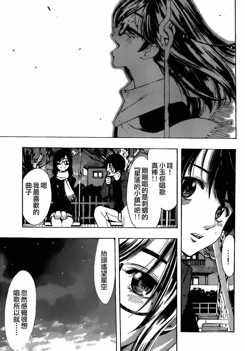 小雪番外篇 第8页