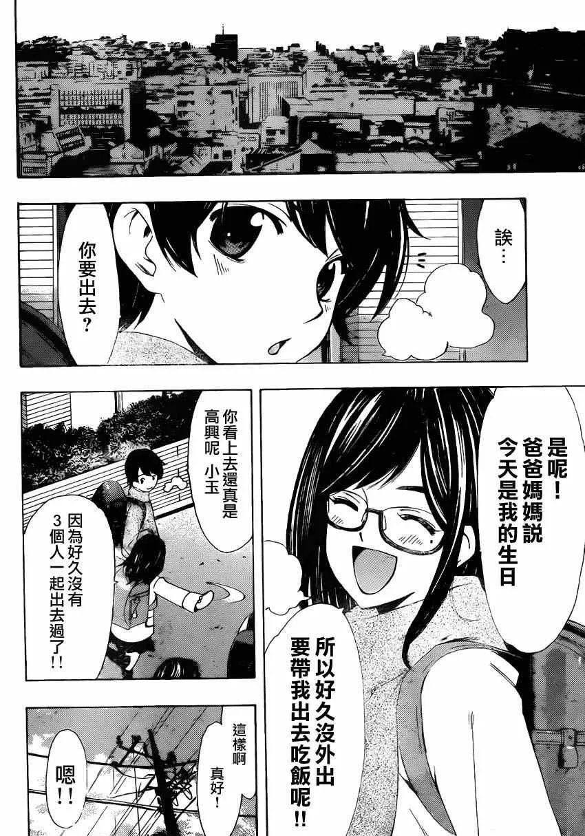 小雪番外篇 第9页