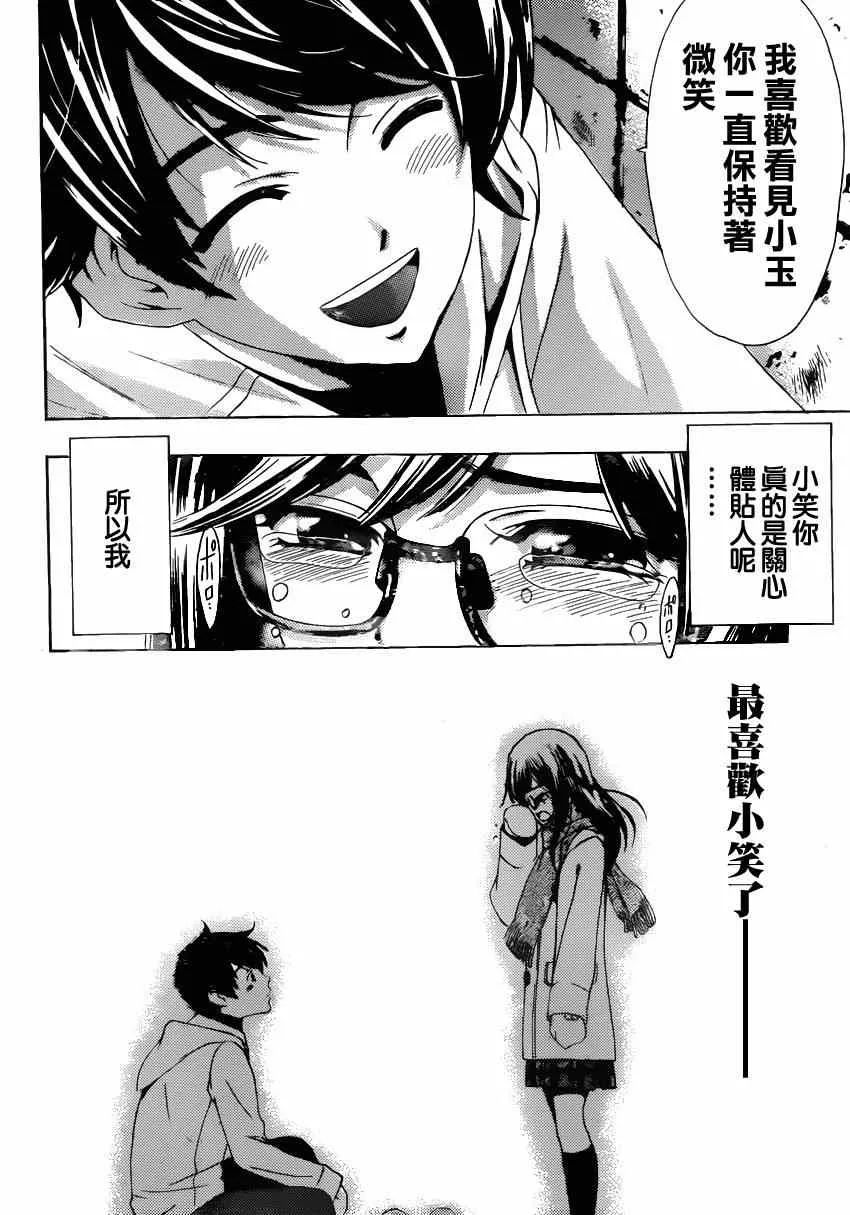 小雪番外篇 第17页