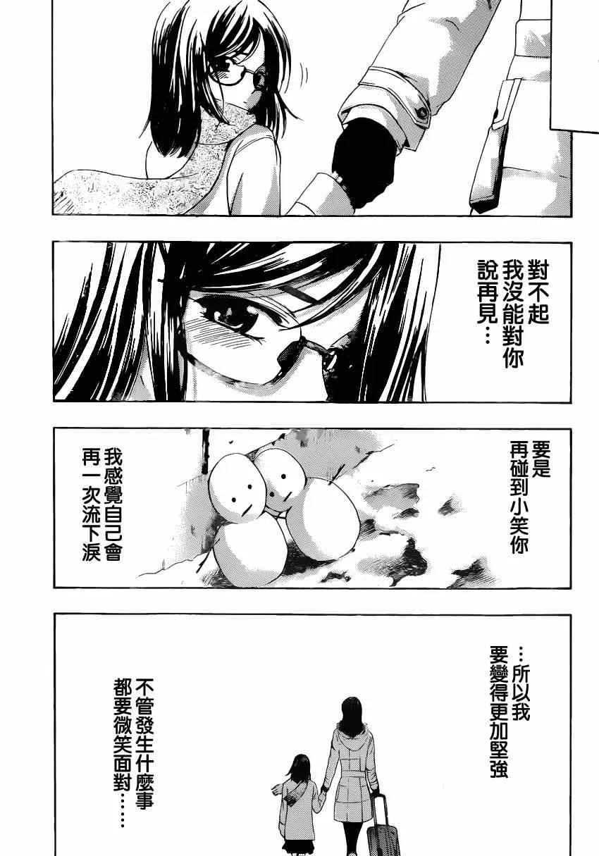 小雪番外篇 第18页