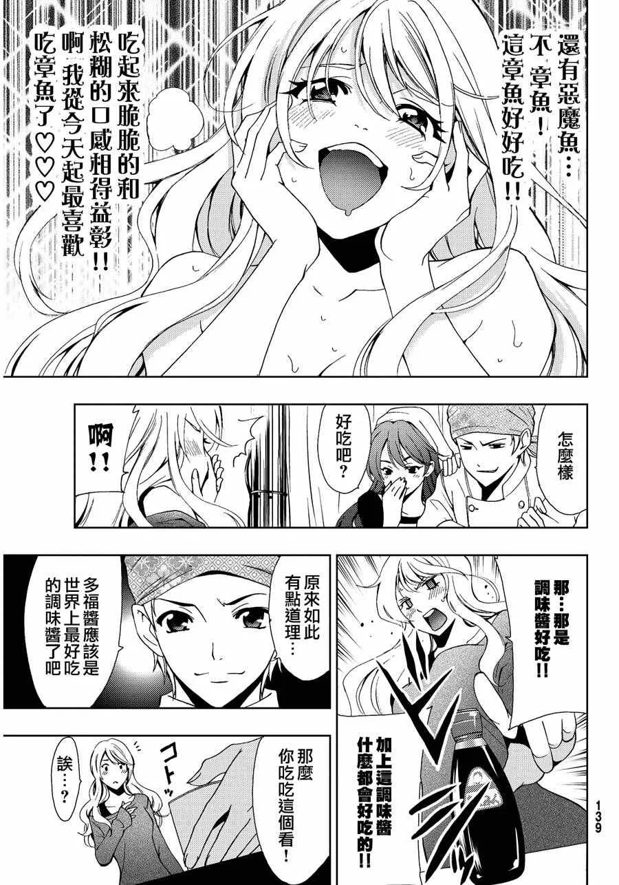 雪莉番外 第5页