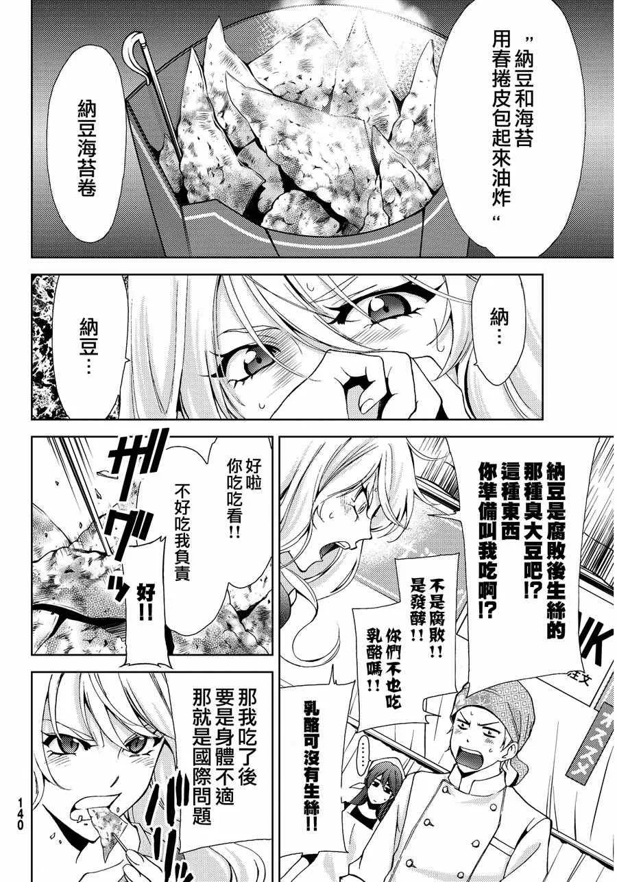 雪莉番外 第6页