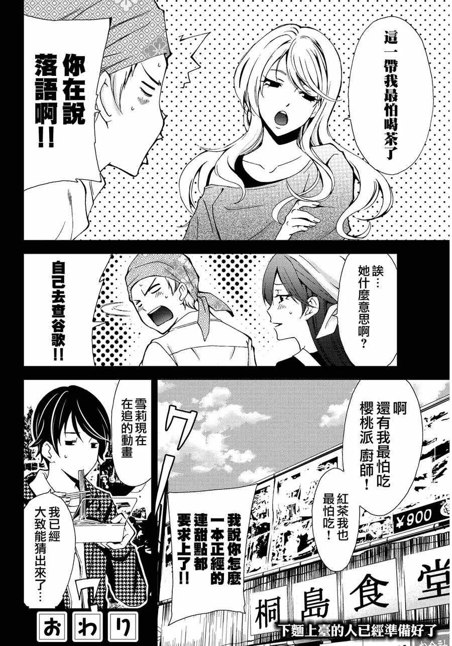 雪莉番外 第10页
