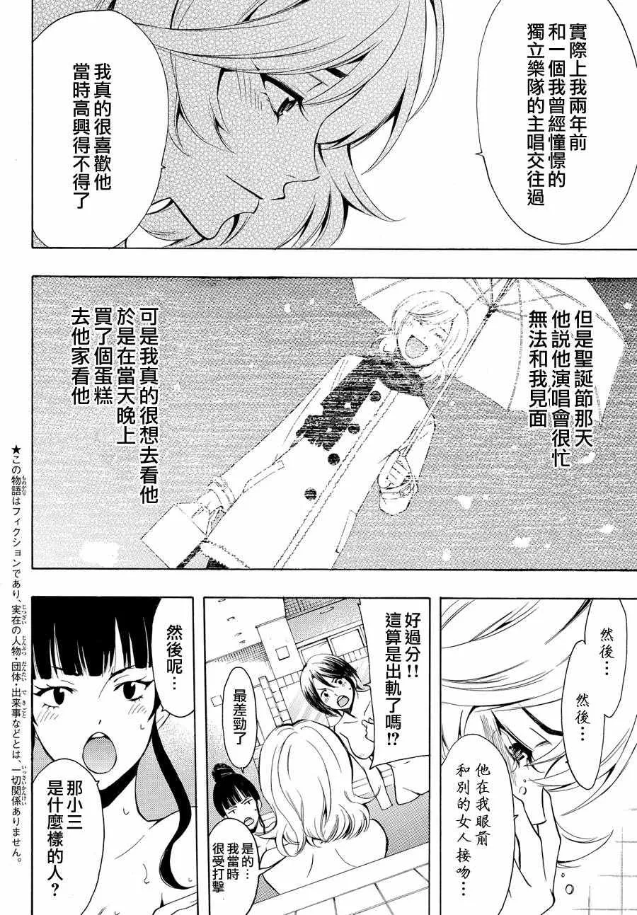 圣诞番外 第4页