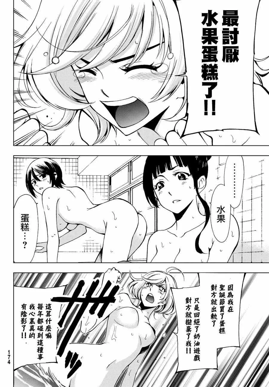 圣诞番外 第8页