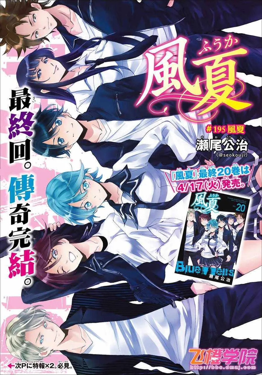 第195话 第1页
