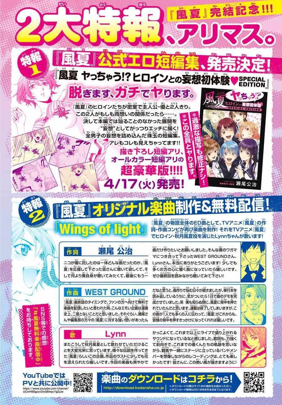 第195话 第2页