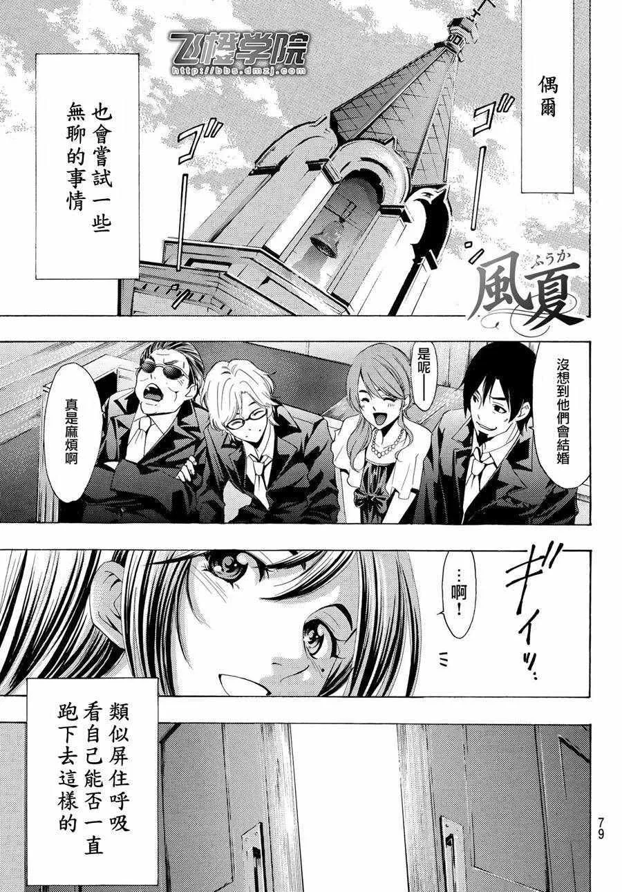 第195话 第3页