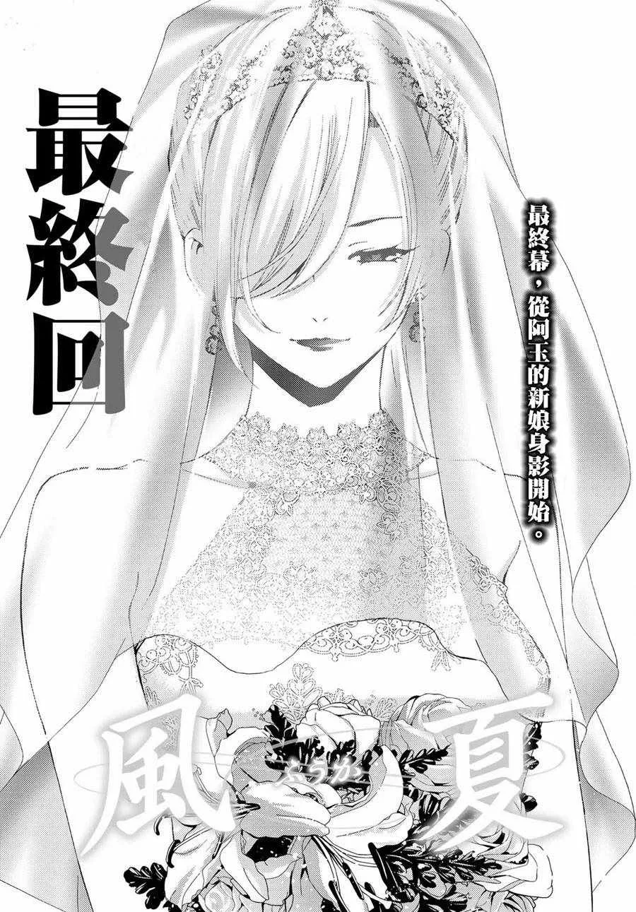 第195话 第4页