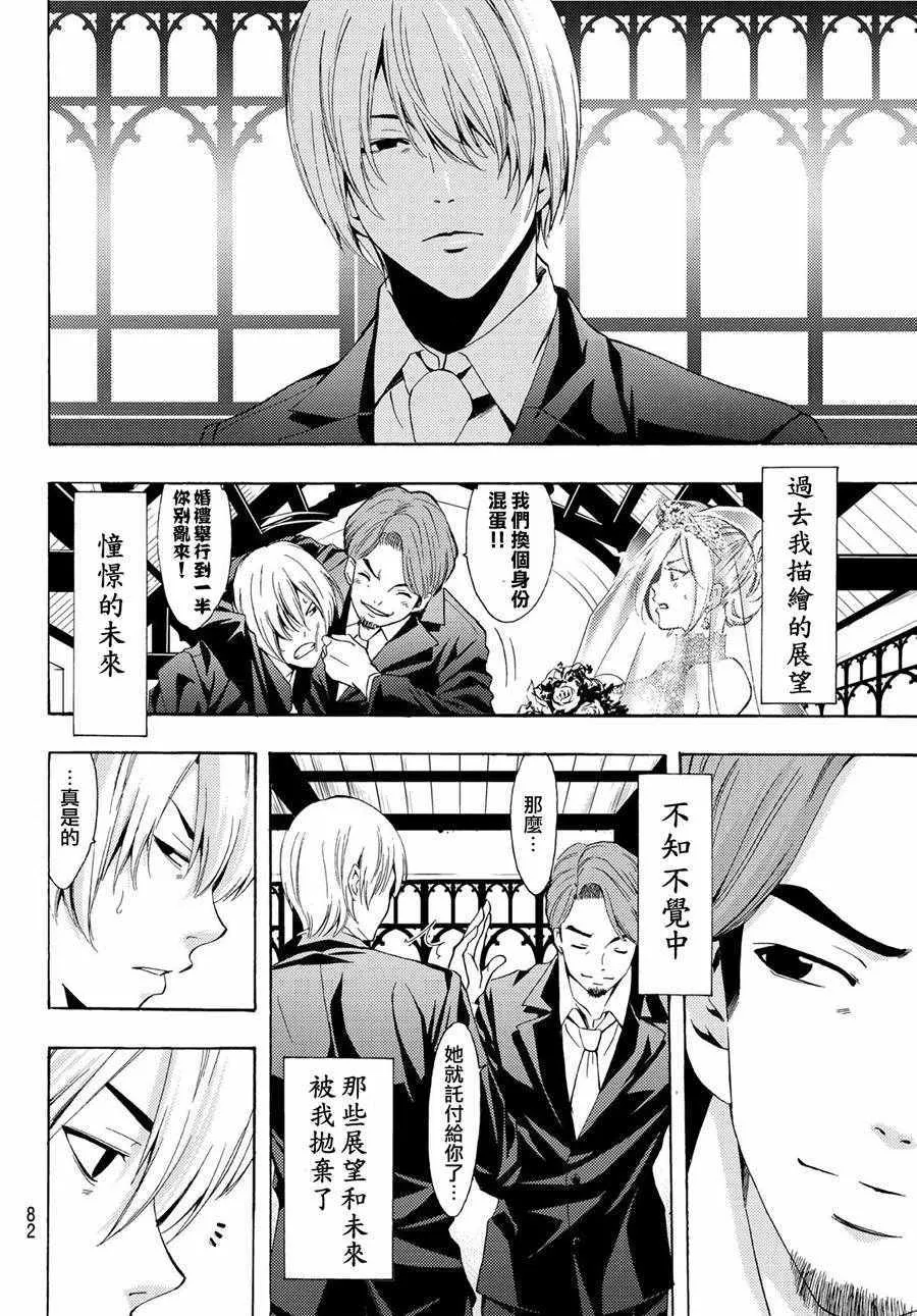 第195话 第6页