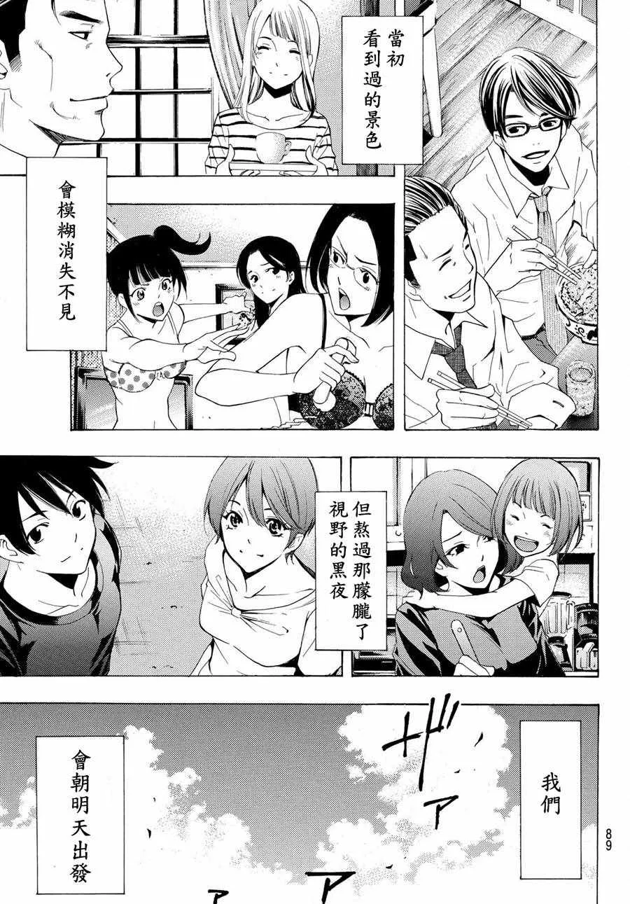 第195话 第13页