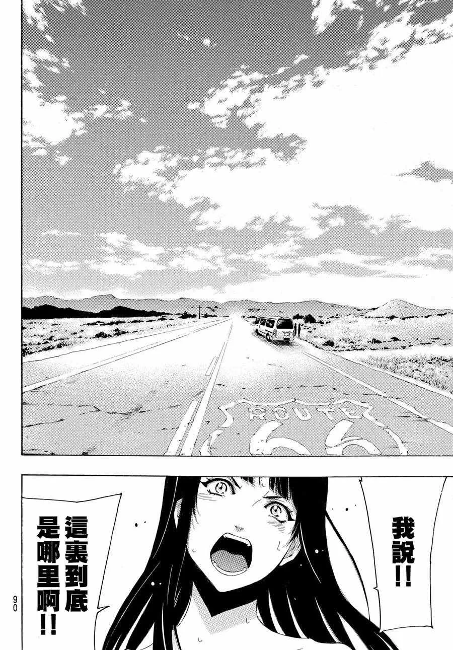 第195话 第14页