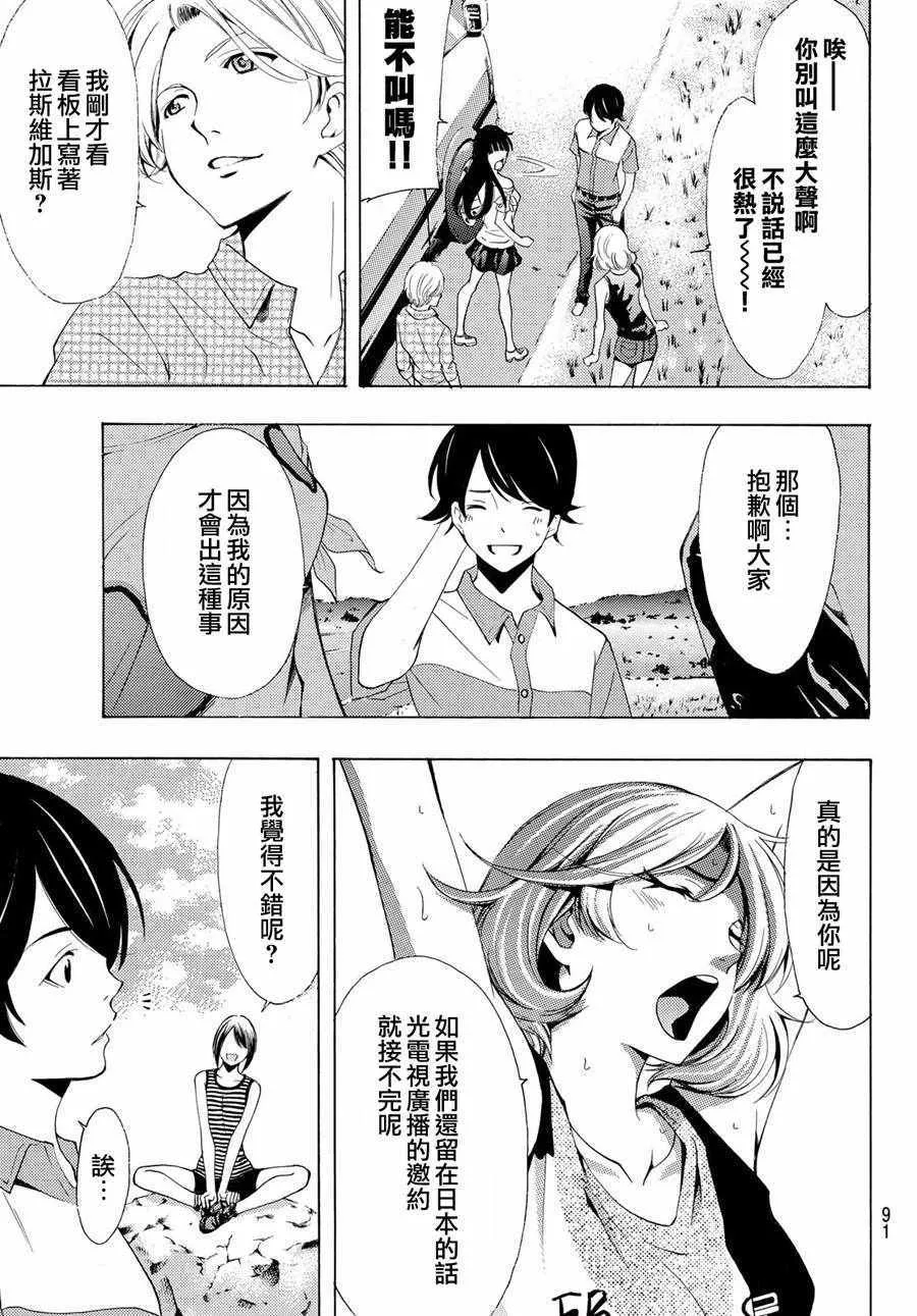 第195话 第15页