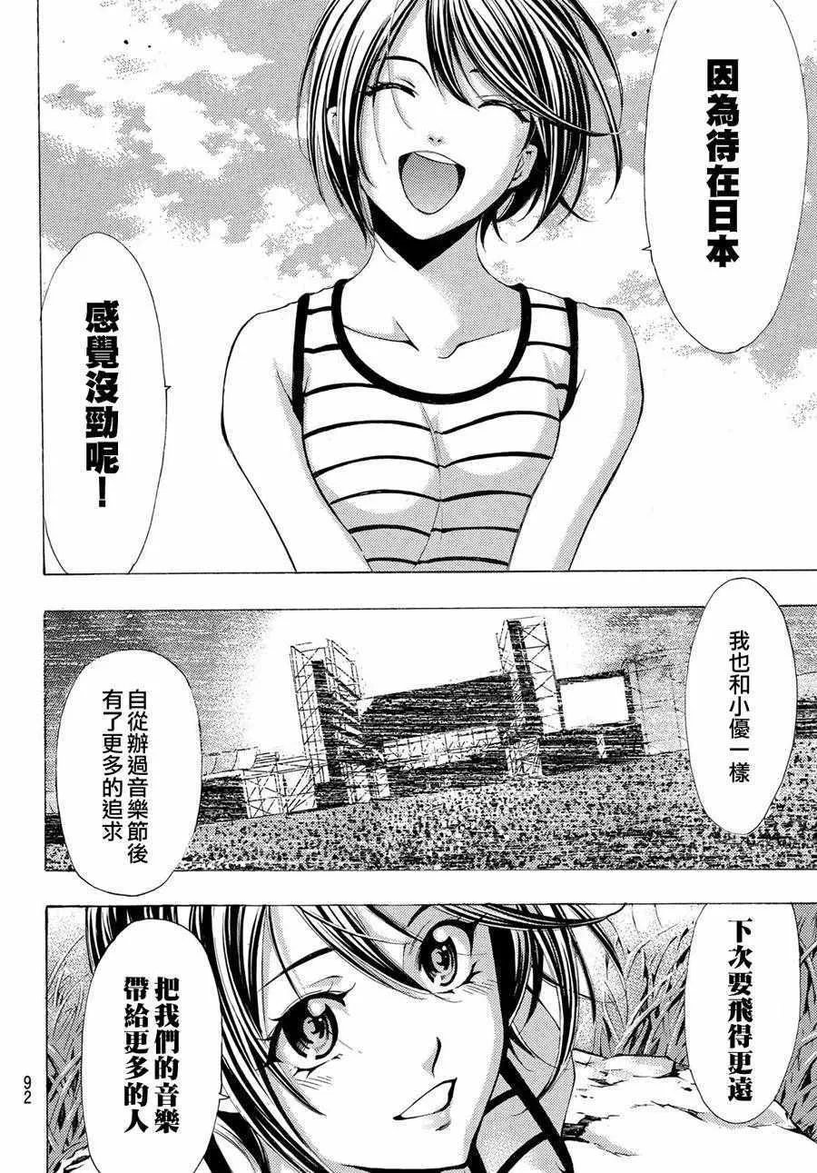 第195话 第16页